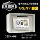 【預購】TRENY三鋼牙電子式側投入型保險箱-中25EA-DS 保固一年