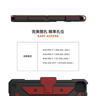 UAG 耐衝擊保護殻 軍規 防摔殼 平板殼 保護套 適用於iPad Pro 11 2021 Air 10.9吋
