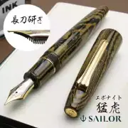 Sailor fountain pen limited naginata sharpened ebonite fierce tiger 21K (B) 1813