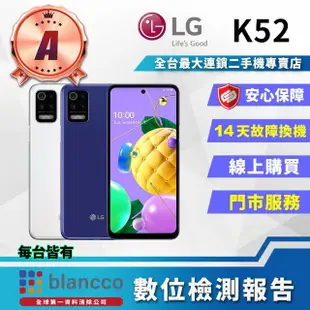 【LG 樂金】A級福利品 K52 6.6吋(4G/64GB)
