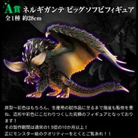 在飛比找蝦皮購物優惠-【售】MHW 魔物獵人一番賞 A賞 滅盡龍