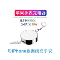 在飛比找ETMall東森購物網優惠-iwatch磁吸無線充電器便攜式適用蘋果applewatch