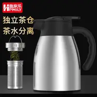 在飛比找ETMall東森購物網優惠-保溫不銹鋼大茶壺泡茶沖茶壺綠茶花茶壺商用飯店燜茶壺內置過濾網