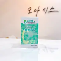 在飛比找樂天市場購物網優惠-必安捷 維他命C 200mg【綠洲藥局】