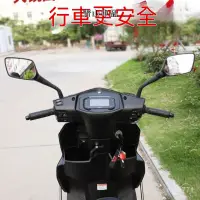 在飛比找蝦皮商城精選優惠-後視鏡 摩託車後照鏡 機車後照鏡 通用款 倒車鏡 機車後視鏡