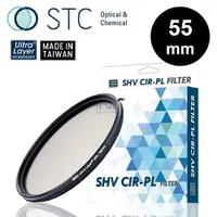 在飛比找PChome24h購物優惠-【STC】Super Hi-Vision CPL 55mm 