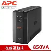 在飛比找有閑購物優惠-APC艾比希 850VA 在線互動式 UPS不斷電系統 BX