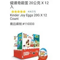 在飛比找蝦皮購物優惠-健達奇趣蛋 20公克 X12  Kinder Joy Egg