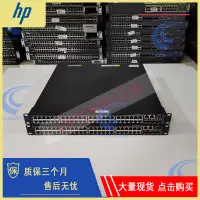 在飛比找露天拍賣優惠-HPE惠普JH148A 5510 48G POE+ 4SFP