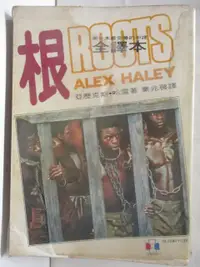 在飛比找露天拍賣優惠-【露天書寶二手書T3/翻譯小說_OGR】根_Alex Hal