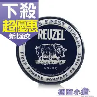 在飛比找Yahoo!奇摩拍賣優惠-☆公司貨附發票☆ Reuzel 深藍豬 Fiber Poma