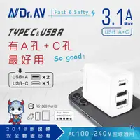 在飛比找PChome24h購物優惠-【N Dr.AV聖岡科技】USB-331AC 三孔3.1A 