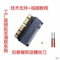 在飛比找露天拍賣優惠-【陈氏】NVME PCIE M2 轉MAC 2013 201