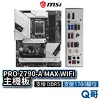 MSI 微星 PRO Z790-A MAX WIFI 主機板 DDR5 LGA 1700 腳位 INTEL MSI606