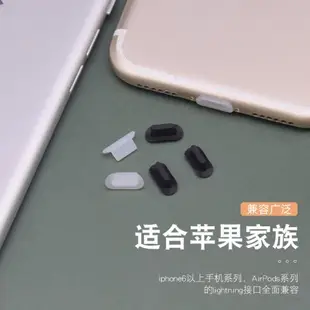 適用于蘋果12手機防塵塞iPhone11ProMax硅膠充電口塞iphone6/7plus/XR耳機孔軟膠塞插孔耳機塞防水塞堵頭通用