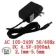 電壓轉換器 AC110-240V to DC 4.5V 1A 變壓器 內徑2.1 外徑5.5 電源供應器 轉換器 電子