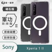 在飛比找Yahoo!奇摩拍賣優惠-o-one适用索尼SONY Xperia 1 II无线磁吸手