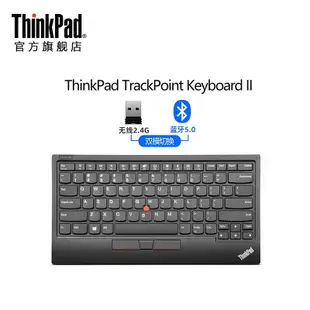 【立減20】ThinkPad小紅點無線藍牙充電鍵盤筆記本電腦平板適用4Y40X49493