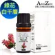 ANDZEN 單方純精油10ml-綠花白千層 天然 草本