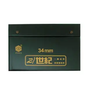 【榮冠】21世紀 豪華型 麻將 34mm /付