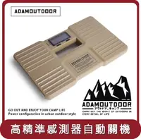 在飛比找HOTAI購優惠-【ADAM OUTDOOR】桃苗選品—迷你隨攜體重計(沙)