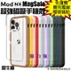 魔力強【犀牛盾 MagSafe MOD NX超強磁吸手機殼】Apple iPhone 14 Pro Max 6.7吋 原裝正品