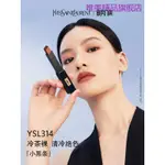 （現貨免運）優選品牌眉筆化妝品女YSL聖羅蘭小黑條口紅禮盒 半啞光質地314冷茶裸320暖焰棕