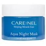 凝膠護理:NEL AQUA NIGHT MASK 保濕肌膚 8 分鐘 (15ML)