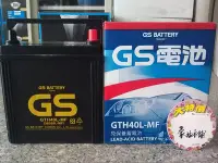 在飛比找Yahoo!奇摩拍賣優惠-*台南豪油本舖實體店面* GS電池 台灣統力電瓶密閉免保養3