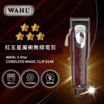 【華爾 WAHL】8148-9345 紅五星魔術無線電剪（ WAHL 5-STAR MAGIC CLIP ）