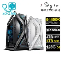 在飛比找momo購物網優惠-【iStyle】i9 二十四核心 RTX A4000 無系統