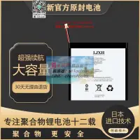 在飛比找露天拍賣優惠-樂享購✨LJXH電池 適用於 快譯通Q500電池 平板電腦電