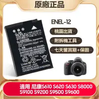 在飛比找蝦皮購物優惠-Nikon 尼康 相機電池 EN-EL12 用於 s9600