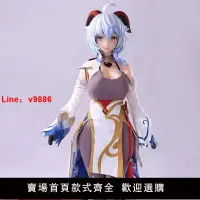 在飛比找樂天市場購物網優惠-【台灣公司保固】原神甘雨二次元cosplay動漫手辦新款美女