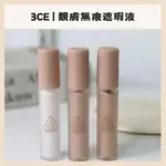 3CE | 遮瑕膏 SKIN FIT COVER 遮瑕 靚膚 提亮 輕盈 服貼 立體妝感｜DBK代購｜