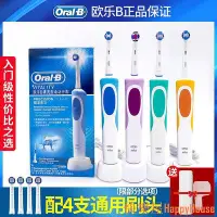 在飛比找Yahoo!奇摩拍賣優惠-衛士五金歐樂B(Oral-B)博朗電動牙刷歐樂b 2D充電式