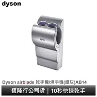 在飛比找蝦皮商城優惠-Dyson airblade 乾手機/烘手機(灰色/白色) 