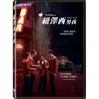 在飛比找momo購物網優惠-紐澤西男孩 DVD