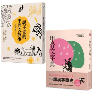 甲骨文字詁林的比價推薦- 2025年07月|飛比價格