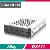 在飛比找PChome24h購物優惠-RAIDON ST2760-2S-S2 2bay 2.5吋 