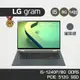 LG 樂金 Gram 14T90Q 14吋 綠色 EVO 輕薄筆電 i5-1240P/8G/512GB