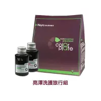 在飛比找Yahoo!奇摩拍賣優惠-Keyra 奇拉 亮澤洗護旅行組(洗髮精60ml+角質蛋白護