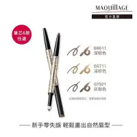 在飛比找Yahoo!奇摩拍賣優惠-MAQuillAGE 心機彩妝 心機星魅眉筆 EX (筆芯/