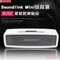 在飛比找露天拍賣優惠-台灣現貨◎✓bose mini2保護套博士soundlink