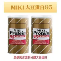 在飛比找蝦皮購物優惠-MIKI天然大豆蛋白95*2罐 補充植物性蛋白質 健康守護神