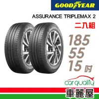 在飛比找momo購物網優惠-【GOODYEAR 固特異】ASSURANCE TRIPLE