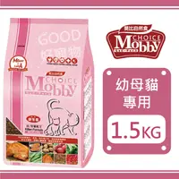 在飛比找蝦皮購物優惠-Mobby莫比-幼母貓專用配方 1.5KG