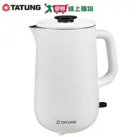在飛比找樂天市場購物網優惠-TATUNG大同 1.5L 電茶壺TEK-1521A【愛買】