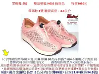 在飛比找Yahoo奇摩拍賣-7-11運費0元優惠優惠-零碼鞋 5號 Zobr 路豹 雙氣墊鞋 H603 粉珠色 雙
