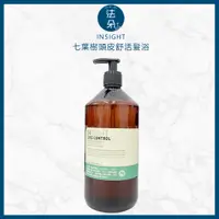 在飛比找蝦皮購物優惠-INSIGHT 七葉樹頭皮舒活髮浴(洗髮精) 900ml